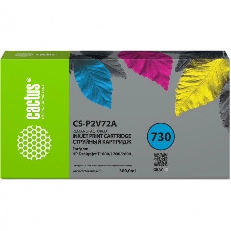Картридж струйный Cactus CS-P2V72A №730 серый (300мл) для HP Des...