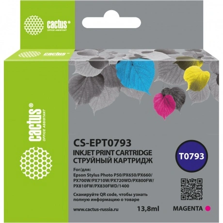 Картридж струйный Cactus CS-EPT0793 пурпурный (13.8мл) для Epson...