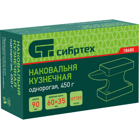 Наковальня кузнечная СИБРТЕХ 18680, однорогая, 450гр. - фото 10