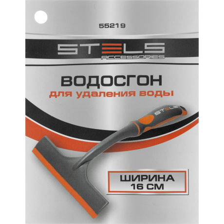 Водосгон STELS 55219, 16 см - фото 2