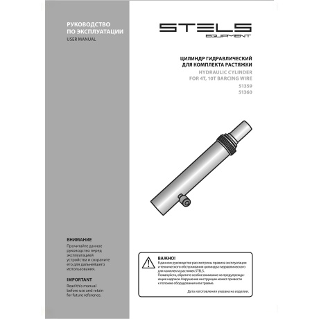 Цилиндр гидравлический для STELS 51359, 4-тонной растяжки - фото 7