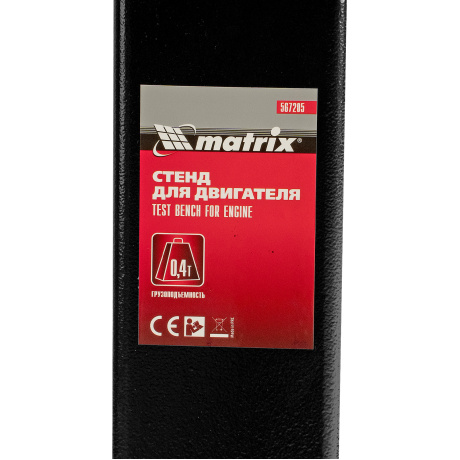 Стенд для двигателя Matrix 567205, 400 кг (1000 Lbs) - фото 1