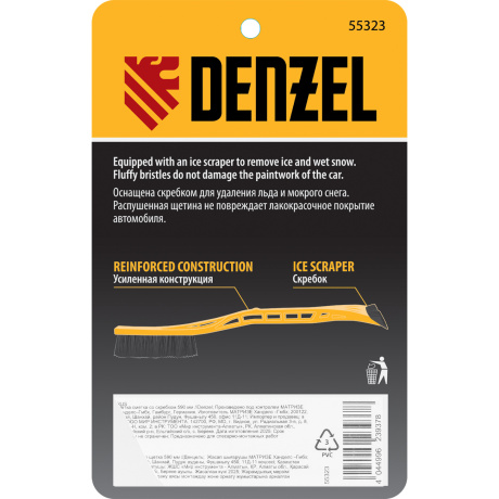 Щетка сметка со скребком DENZEL 55323, 590 мм - фото 3
