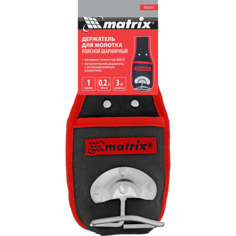 Держатель молотка поясной Matrix 90244, шарнирный - фото 4