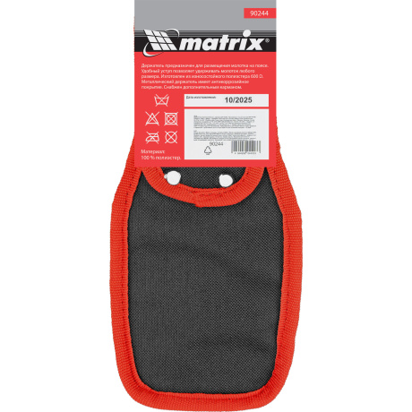 Держатель молотка поясной Matrix 90244, шарнирный - фото 8
