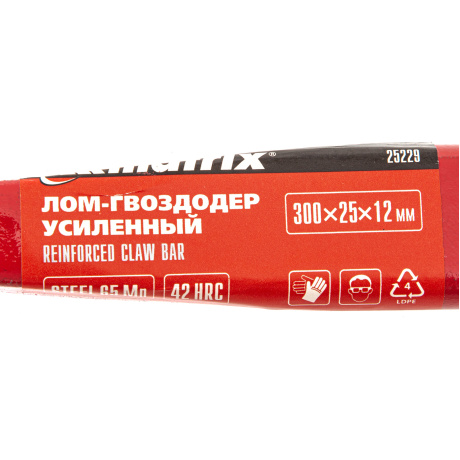 Лом-гвоздодер усиленный Matrix 25229, 300х25х12 мм - фото 2