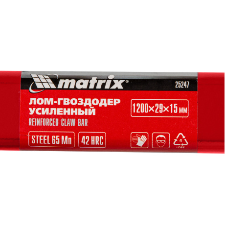 Лом-гвоздодер усиленный Matrix 25247, 1200х29х15 мм - фото 2