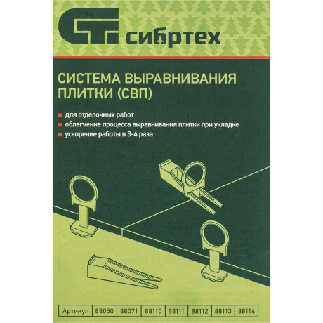 Комплект зажим и клин для системы выравнивания плитки СВП Кольцо...