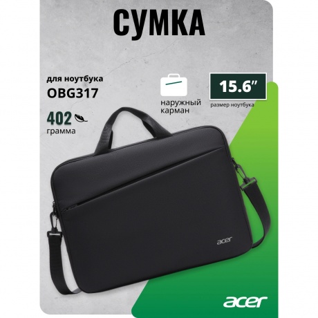Сумка для ноутбука 15.6" Acer OBG317, черный - фото 4
