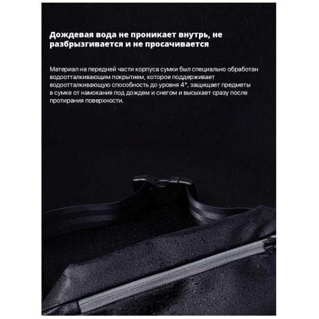 Рюкзак Xiaomi MI Chest Bag Dark Grey - фото 17