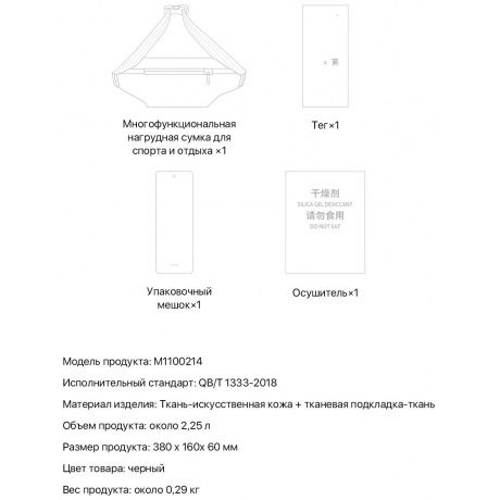 Рюкзак Xiaomi MI Chest Bag Dark Grey - фото 18