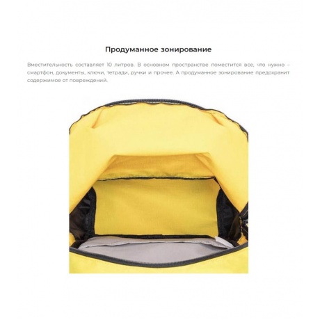 Рюкзак Xiaomi Mi Colorful Backpack 10L Yellow - фото 15