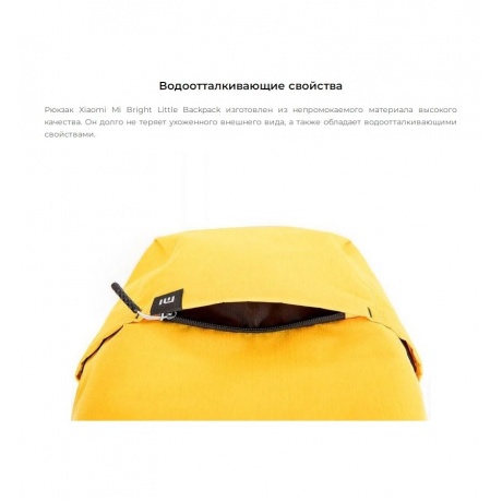 Рюкзак Xiaomi Mi Colorful Backpack 10L Yellow - фото 16