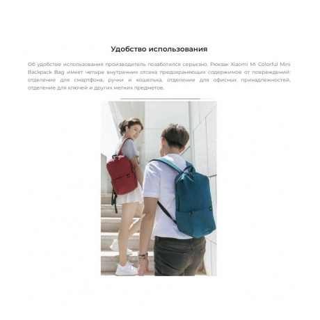 Рюкзак Xiaomi Mi Colorful Backpack 10L Yellow - фото 19
