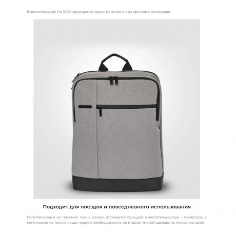 Рюкзак Xiaomi 90 Points Classic Business Backpack Dark Grey - фото 12