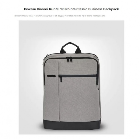 Рюкзак Xiaomi 90 Points Classic Business Backpack Dark Grey - фото 13