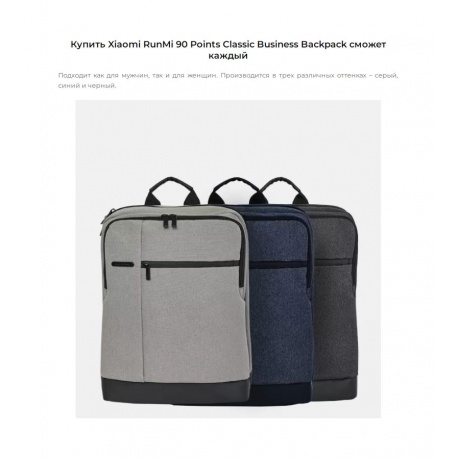 Рюкзак Xiaomi 90 Points Classic Business Backpack Dark Grey - фото 18