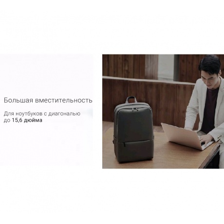 Рюкзак Xiaomi Mi Classic Business Backpack 2 Lite Grey - фото 18