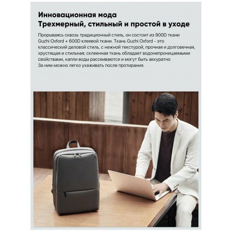 Рюкзак Xiaomi Mi Classic Business Backpack 2 Lite Grey - фото 6