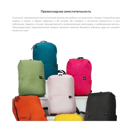 Рюкзак Xiaomi Mi Small Backpack 20L Black - фото 20