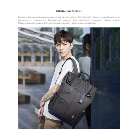 Рюкзак Xiaomi 90 Points Vibrant College Casual Backpack Black - фото 17