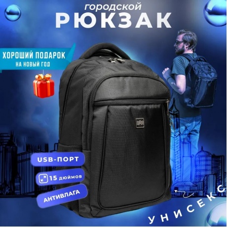 Рюкзак Baikalcode Материк 2 Black Bag_City_Materik2 - фото 6