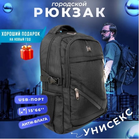 Рюкзак Baikalcode Мегаполис Black Bag_City_Meg_Night - фото 10