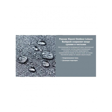 Рюкзак Xiaomi Mi Casual Backpack Silver ZJB4155TW - фото 13