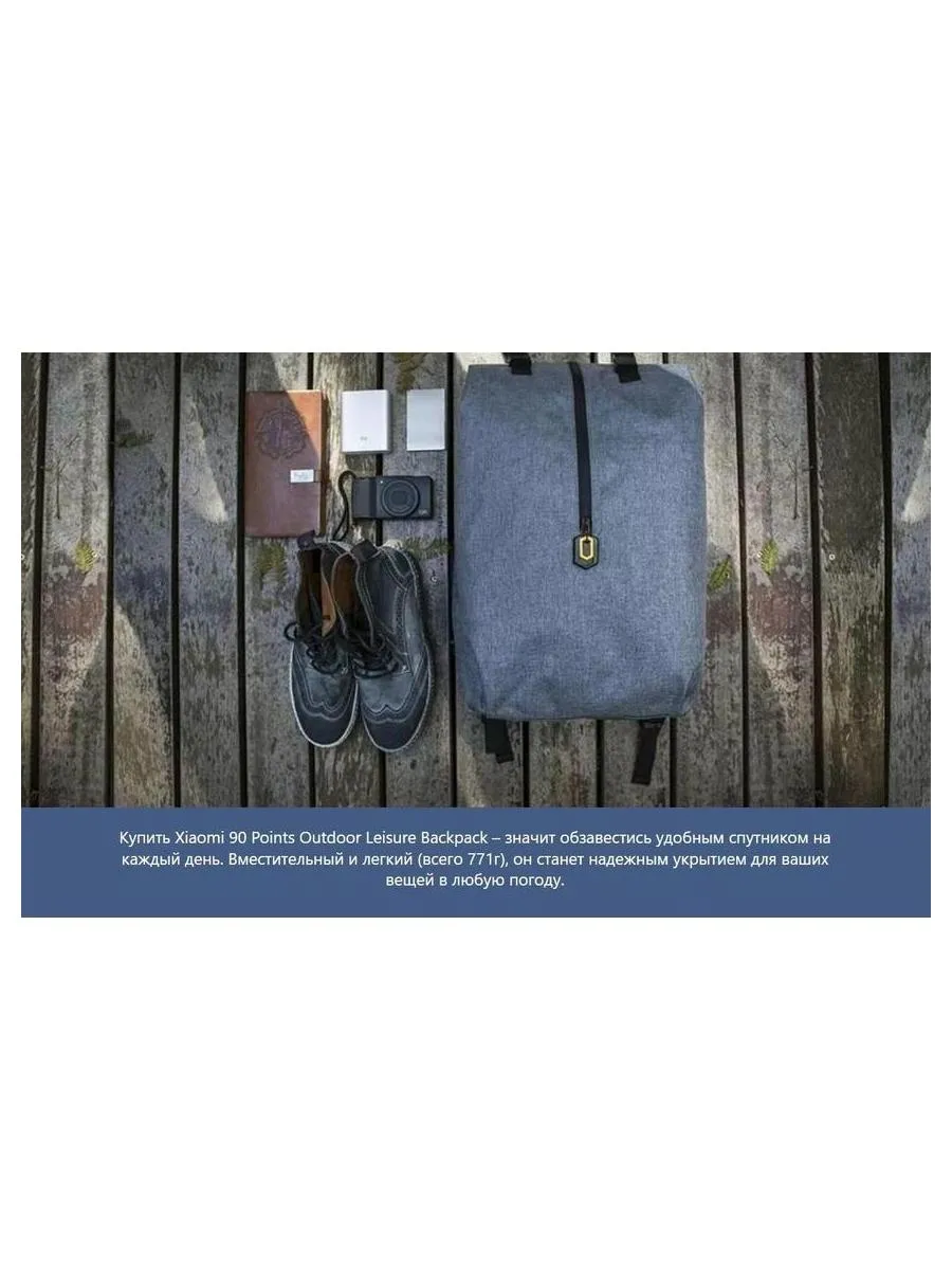 Рюкзак Xiaomi Mi Casual Backpack Silver ZJB4155TW - фото 21