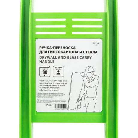 Ручка-переноска для гипсокартона и стекла Мир Инструмента 87533 - фото 9
