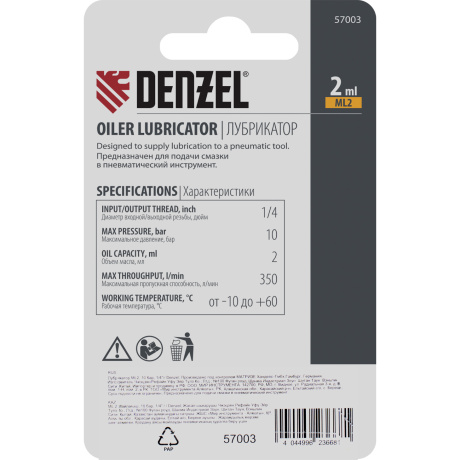 Лубрикатор DENZEL 57003, ML2, 10 бар, 1/4" - фото 6