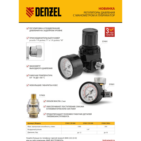 Лубрикатор DENZEL 57003, ML2, 10 бар, 1/4" - фото 8