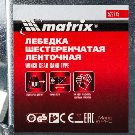 Лебедка шестеренчатая Matrix 522715, тяга - 0,8 т, ленточная - фото 2