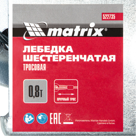 Лебедка шестеренчатая Matrix 522735, тяга - 0,8 т, тросовая - фото 2