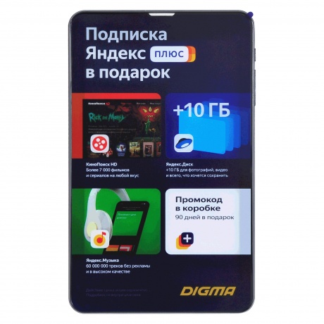 Планшет Digma Optima 7 X700 4G 32Gb (TS7224PL) - фото 4