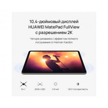 Планшет Huawei MatePad BAH4-L09 LTE 4/128GB Grey - фото 10
