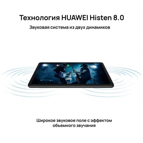 Планшет HUAWEI MatePad SE 10.4  3/32Gb LTE Graphite Black 53013NAK - фото 20