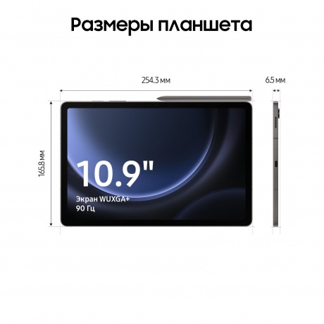 Планшет Samsung Galaxy Tab S9 FE 8Gb/256Gb LTE (SM-X516BZAECAU) Grey - фото 24