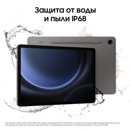 Планшет Samsung Galaxy Tab S9 FE 8Gb/256Gb LTE (SM-X516BZAECAU) Grey - фото 25