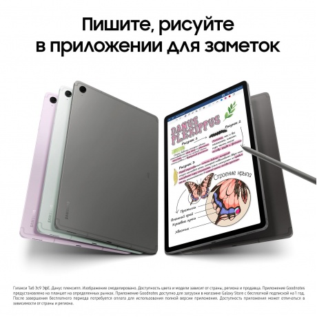 Планшет Samsung Galaxy Tab S9 FE 8Gb/256Gb LTE (SM-X516BZAECAU) Grey - фото 26