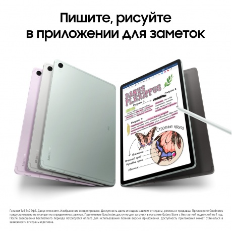 Планшет Samsung Galaxy Tab S9 FE 6/128Gb LTE (SM-X516BLGACAU) Green - фото 25