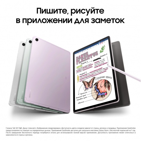 Планшет Samsung Galaxy Tab S9 FE 6/128Gb LTE (SM-X516BLIACAU) Lavander - фото 25
