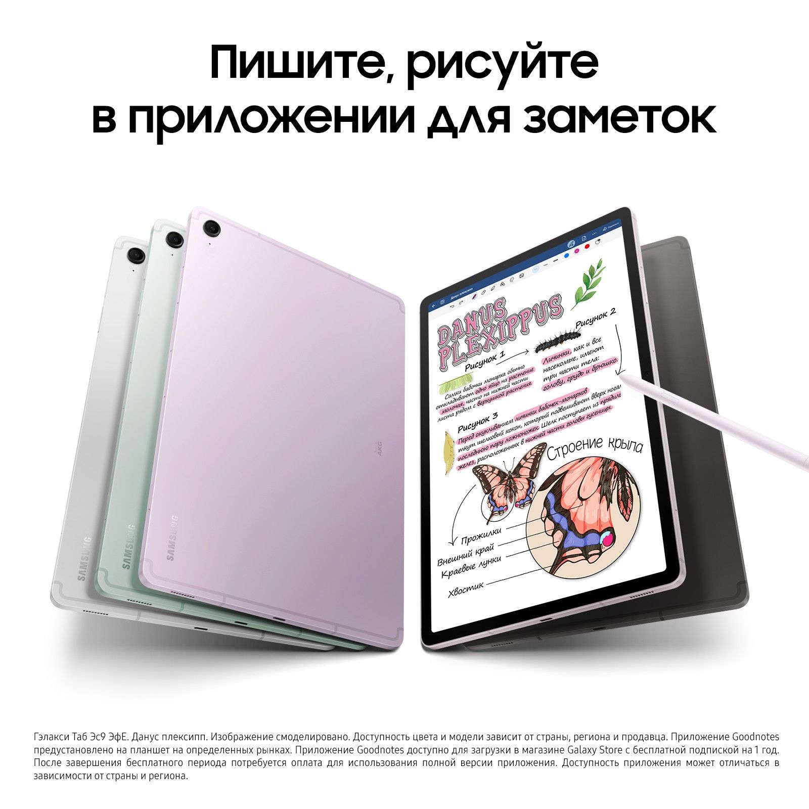 Планшет Samsung Galaxy Tab S9 FE 6/128Gb LTE (SM-X516BLIACAU) Lavander –  купить в Санкт-Петербурге | интернет-магазин KotoFoto.ru