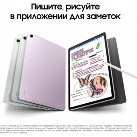 Планшет Samsung Galaxy Tab S9 FE 6/128Gb LTE (SM-X516BLIACAU) Lavander - фото 25