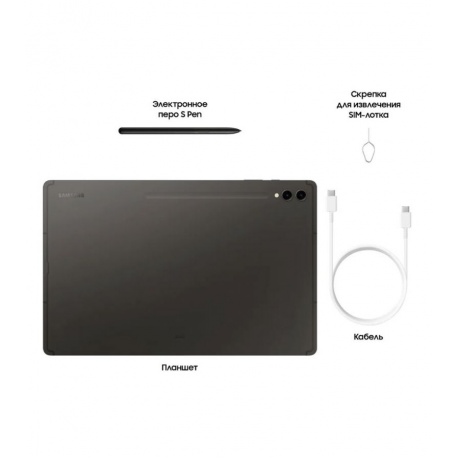 Планшет Samsung Galaxy Tab S9+ 12/256Gb 5G Gray SM-X816BZAACAU - фото 4