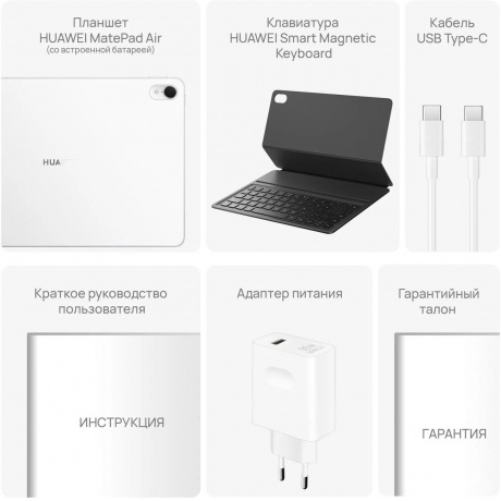 Планшет Huawei MatePad Air 12/256Gb + Keyboard (53013XMV) Paper White - фото 10