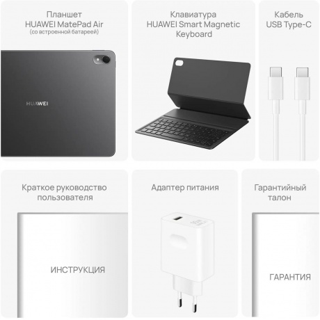 Планшет Huawei MatePad Air 8/128Gb + keyboard (53013RXF) Black - фото 8