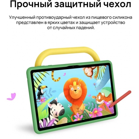 Планшет Huawei MatePad SE 10.4 3/32Gb (53013PKN) Kids Black - фото 14
