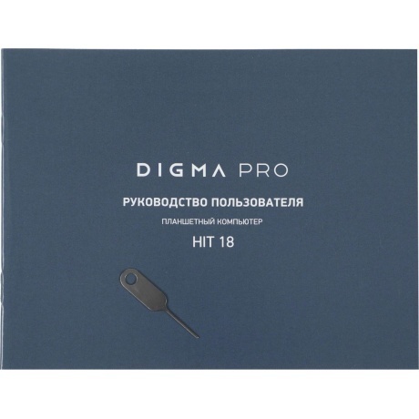 Планшет Digma Pro HIT 18 T616 8/256Gb Purple - фото 18