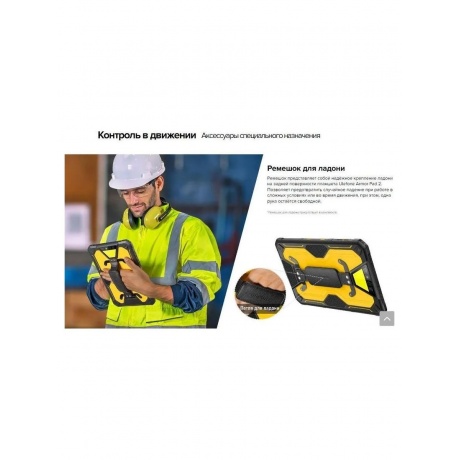 Планшет Ulefone Armor Pad 2 8/256 Black - фото 18